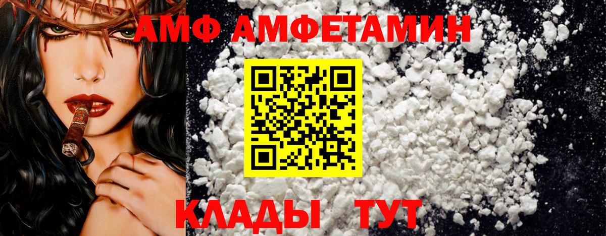 Амфетамин 97%  Amphetamine  Amphetamine  Ярцево  Вход с VPN 