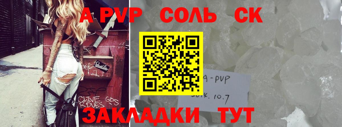 Альфа ПВП VHQ  APVP СК КРИС  Ярцево  А ПВП СК  Вход с VPN 