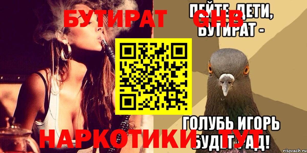Ярцево  Бутират оксана  Вход с VPN 