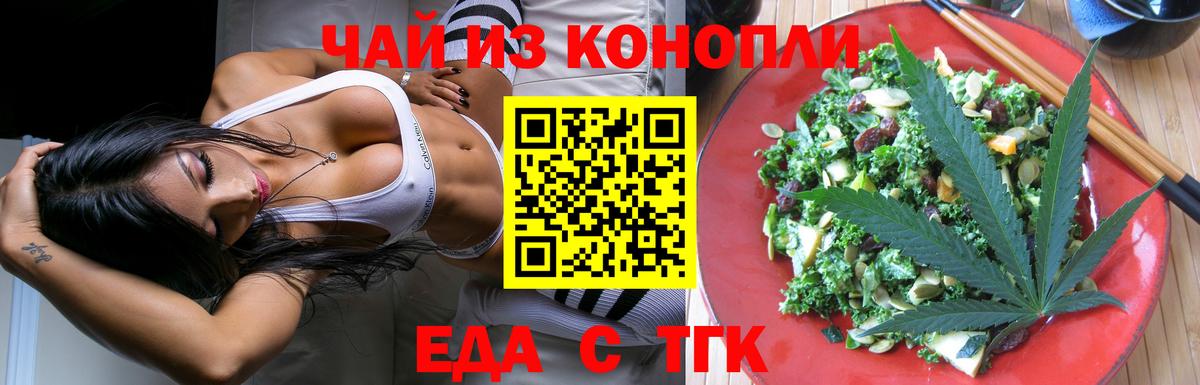 Canna-Cookies конопля  Вход с VPN  Ярцево 