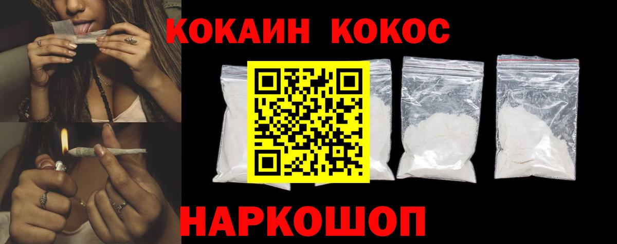 КОКАИН Перу Ярцево