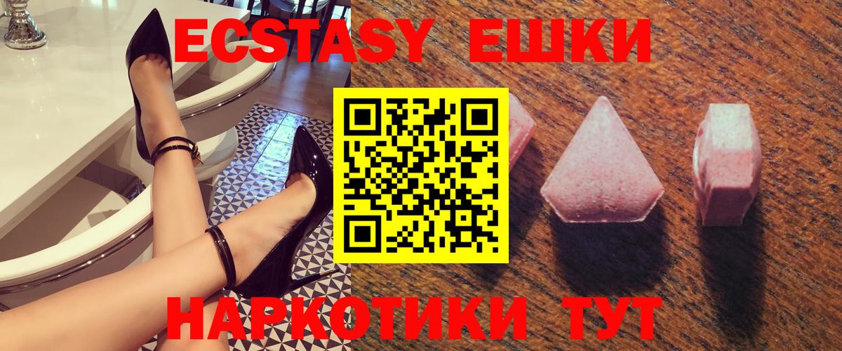 Ecstasy TESLA  Ecstasy DUBAI  ссылка на мегу маркетплейс  Ecstasy  Вход с VPN  Ярцево 