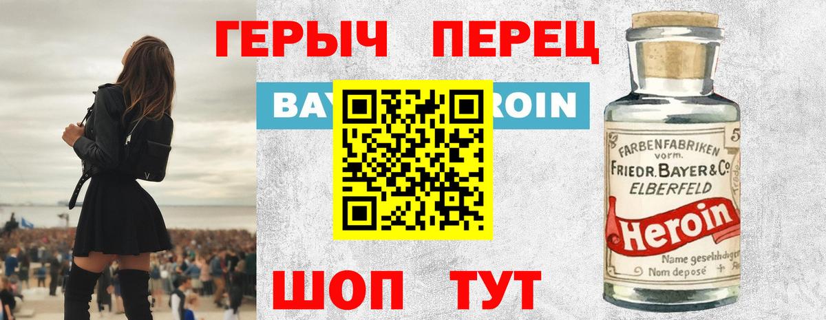 Ярцево  Героин афганец  Вход с VPN 