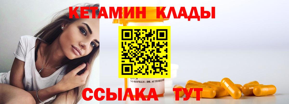 мориарти состав  Вход с VPN  Ярцево  КЕТАМИН VHQ    ССЫЛКА 