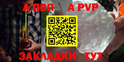 альфа пвп Краснознаменск