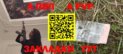 альфа пвп Краснознаменск
