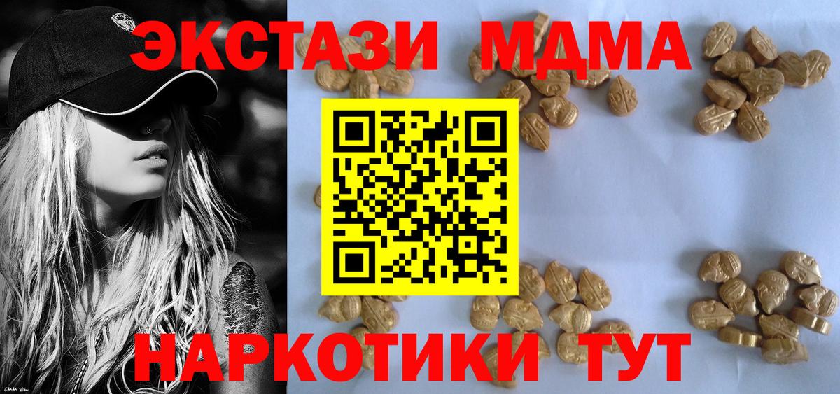 MDMA кристаллы Ярцево