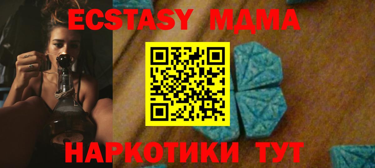 Ярцево  МДМА Molly  Вход с VPN  MDMA VHQ 