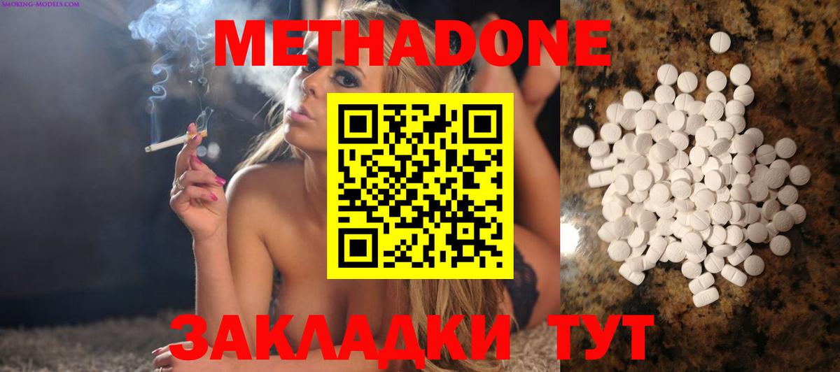 Ярцево  МЕТАДОН methadone  Вход с VPN 