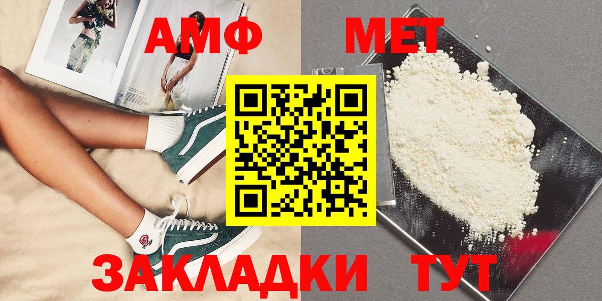 Метамфетамин винт  Первитин  Ярцево  Вход с VPN 